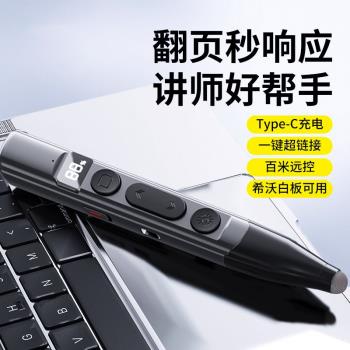 翻頁筆ppt遙控教師用多功能多媒體教學上課觸控筆鐳射筆投影儀電子希沃白板可書寫伸縮教鞭遙控筆