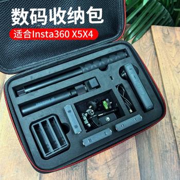 適用影石Insta360 X5收納包全景運動相機360x4多功能便攜包安全保護鏡頭防水收納盒套裝X4鋼化膜保護套配件