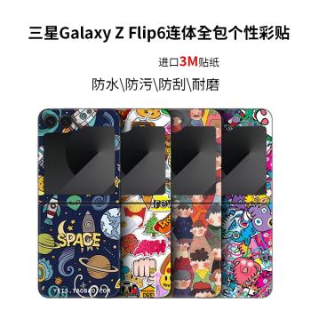 適用三星flip6手機背膜galaxy zflip6一體全包邊框後膜w24flip全覆蓋貼膜flip5超薄磨砂防滑翻新貼紙flip4膜