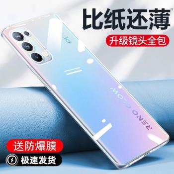 【德國進口】適用於opporeno5手機殼reno5pro女新款焱超薄透明矽膠保護殼男士鏡頭全包防摔reno5k軟邊0pp0+