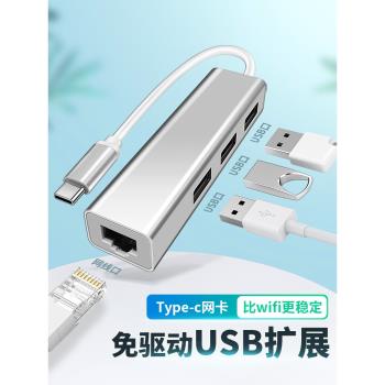 適用HP惠普星14青春版usb分線器多介面rj45網絡卡網口多功能擴充套件網線電腦筆記本平板Typec外接u盤硬盤USB轉換器