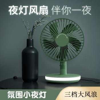 桌面夜燈小型風扇USB迷你學生宿舍辦公室靜音長續航充電臺式風扇