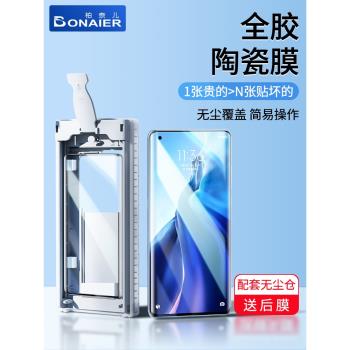 柏奈兒適用小米10s手機膜10/11/12鋼化膜13ultra/12pro無塵倉貼膜陶瓷艙12X/12S/12Spro紀念版MIX4小米civi2