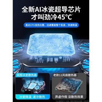 壓風式筆記本散熱器半導體製冷底座遊戲本風壓式靜音風扇水冷手提電腦支架降溫板適用聯想y7000P天選戴爾抽風