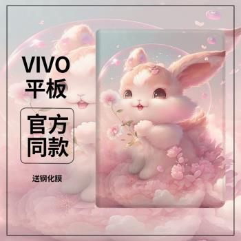 適用於vivopad2保護套vivo新款平板保護殼矽膠全包pad卡通防摔2022新版11寸PA2170平板電腦軟套外殼卡通12.1