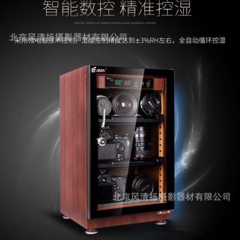 EIRMAI銳瑪 MRD-30W 30S電子防潮箱 乾燥 相機除濕櫃 鏡頭.議價