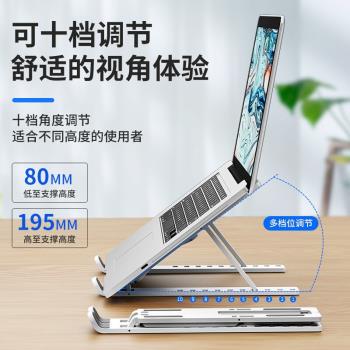 宿舍筆記本平板電腦支架鋁合金散熱底座立式桌面升降折疊便攜塑膠