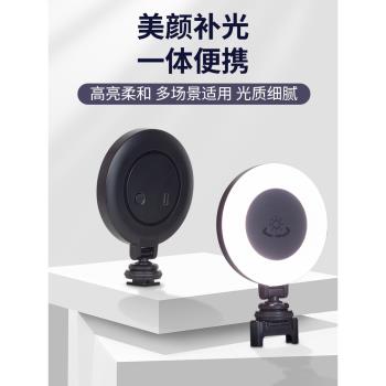 志尖手機自拍補光燈迷你便攜式單反相機拍照打光影片美顏led口袋手持拍攝神器小型戶外攝影燈充電1/4螺絲介面