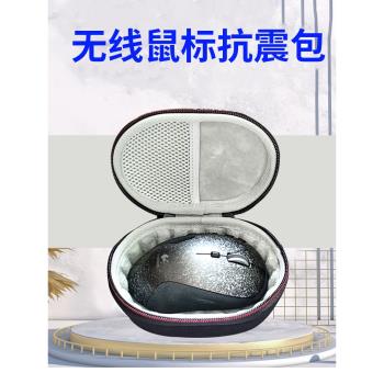 無線滑鼠包羅技藍牙鼠標收納包雷蛇電競遊戲鼠標抗壓盒gpw二代防震抗摔盒g502狗屁王1代g903HERO保護套g703袋