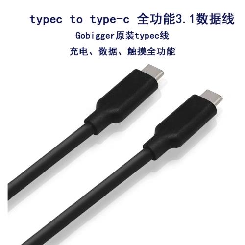 手機投屏雙頭typec轉type-c  gen2數據線一線通連接便攜屏