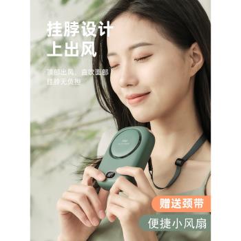 維斯克便攜式隨身掛腰小型風扇掛脖迷你充電學生宿舍手持usb電風扇辦公室桌面桌上吹冷風降溫神器夏天f