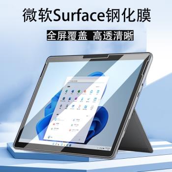適用13.8英寸微軟Surface Laptop 第7版筆記本鋼化膜Pro10 9/8貼膜Laptop5/4/ Go3防爆玻璃膜電腦保護螢幕膜