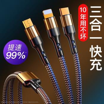 一拖三車載充電線器6A超級快充三合一數據線100W手機多頭閃充加長
