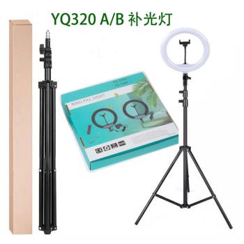 YQ320線控新品燈高質量環形補光燈12inchringlight