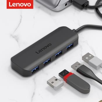 聯想usb擴展器3.0分線器hub轉接頭拓展塢type-c筆記本電腦集線器轉換器多功能AD多介面usp延長線一拖四插口AC