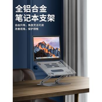 【升級三代】thetree筆記本支架電腦托架桌面增高升降折疊便攜式可調節立式支架保護頸椎散熱底座支撐架子