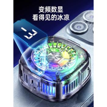 猿衛透明機甲結冰款真15W半導體手機散熱器平板手機磁吸背夾急速