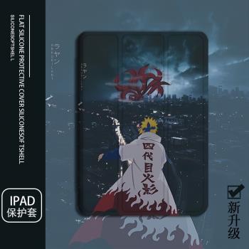 火影忍者適用ipadpro2024平板保護殼air6三折mini6卡通12.9波風水門pro11套8.3動漫5帶筆槽2020蘋果9.7寸10.2