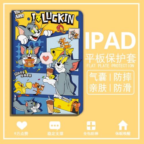貓和老鼠適用ipadpro2024平板保護殼air5三折mini6可愛12.9卡通pro11套8.3創意5帶筆槽2020蘋果9.7寸10.2新款