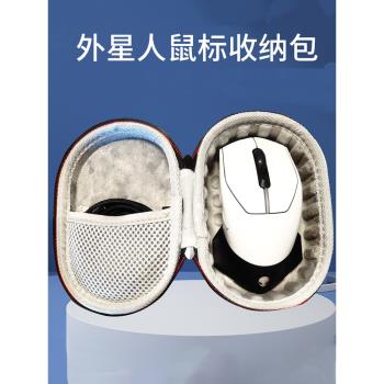 適用於ALIENWARE外星人無線鼠標包AW610M收納包AW310M防震套電競遊戲藍牙鼠標AW720M抗壓盒