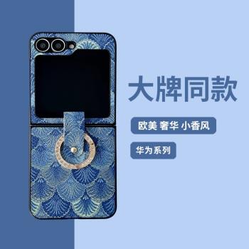 適用於三星Zflip6手機殼新款zflip5折疊屏w24全包防摔w23皮革貝殼紋Zflip4/3女款網紅奢華水鉆指環