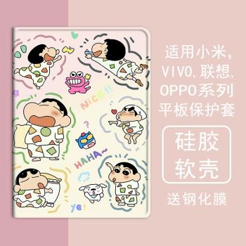 搞怪小新超人適用小米5平板殼oppo保護套vivo帶筆槽air聯想小新pad10.36三折m10plus氣囊padpro矽膠11.5英寸