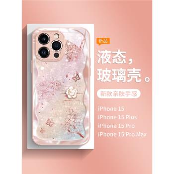 山茶花蘋果16promax手機殼新款iphone15pro小清新14pro高階感13液態玻璃12女款15plus全包防摔ip15的創意外殼