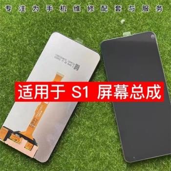 適用於vivo S1/V15高清高亮螢幕總成便宜高品質液晶屏內外一體屏