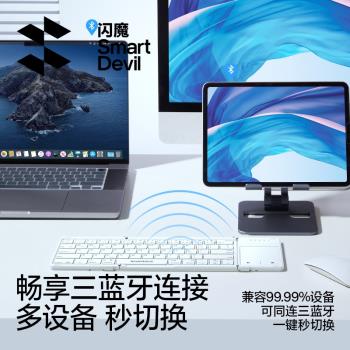 閃魔ipadpro妙控鍵盤三折疊無線藍牙鍵盤數字觸摸板女外出專用便攜小巧適用手機平板筆記本打字鍵盤滑鼠套裝