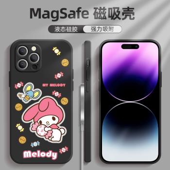 蘋果16promax美樂蒂Magsafe磁吸手機殼iPhone14/13/12少女心可愛女款適用14pro新款16手機殼全包鏡頭14promax