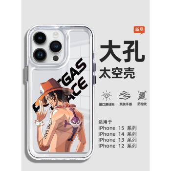 艾斯蘋果16promax太空透明殼iPhone15/14/13/12/11新款手機殼14pro保護套海賊王適用15pro路飛13promax日漫男