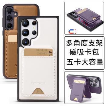 無線磁吸卡包適用於三星S24 ultra手機殼S23保護套插卡22新款note20男A55防摔A15支架25全包35門禁卡皮套男女