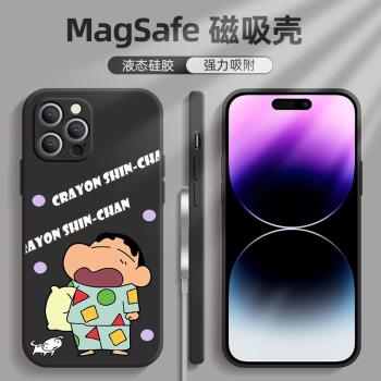 蘋果15蠟筆小新Magsafe磁吸手機殼16液態矽膠黑色iPhone14promax卡通防摔手機殼適用15plus可愛情侶13/12潮牌