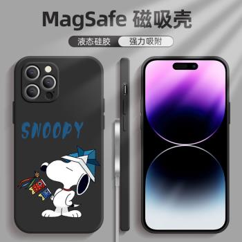 【Magsafe磁吸】蘋果15卡通手機殼適用16史努比iPhone14promax新款全包鏡頭液態矽膠16pro男女手機殼13pro潮