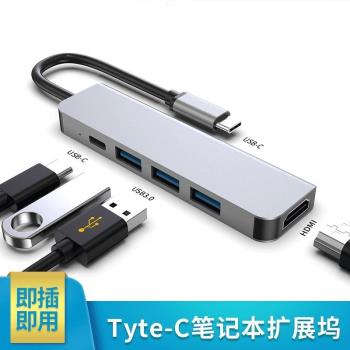 長條 5合1 type-c 擴充套件塢 hub 拓展HDMI 4K 手機配件工廠集線器