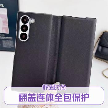 適用於三星zfold6折疊屏手機殼翻蓋連體保護殼商務超薄外殻中軸鉸鏈全包防摔真皮皮套男女新款Z Fold6手機套