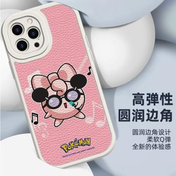 蘋果15promax手機殼胖丁新款iPhone16promax小羊皮寶可夢手機殼適用於16全包鏡頭防摔15plus女款皮卡丘傑尼龜