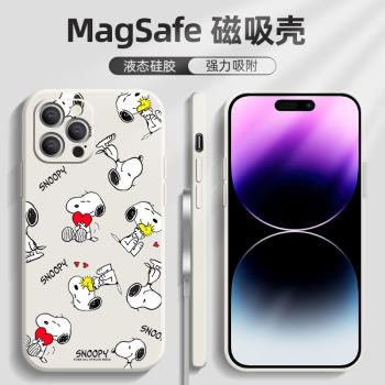 蘋果16promax手機殼史努比iPhone13/14/15液態矽膠Magsafe磁吸14pro潮牌網紅ins風適用女16pro手機殼可愛創意