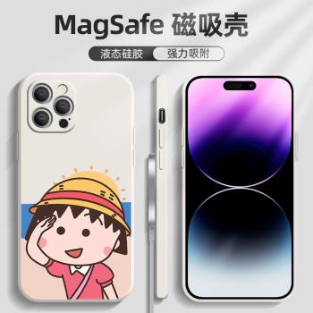 櫻桃小丸子蘋果16手機殼磁吸可愛小女孩iPhone15promax日系動漫適用16plus液態矽膠防摔15pro手機殼14+高階感