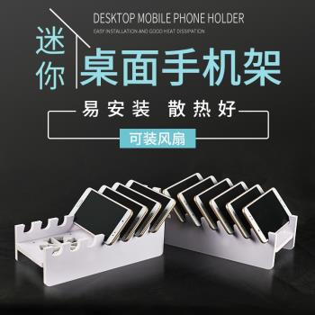 桌面多臺手機集中存放架充電收納暫放置支底底座支援散熱