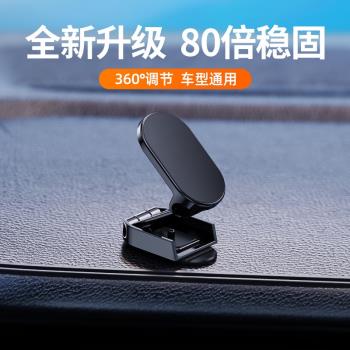 創意車載手機支架 懶人磁吸折疊支架汽車多功能磁鐵吸盤式 萬能貼
