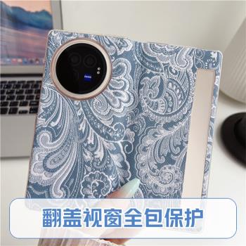 適用於vivoxfold3手機殼翻蓋視窗中軸鉸鏈全包防摔保護殼真皮皮套超薄外殻男女新款X Fold3 Pro折疊屏手機套