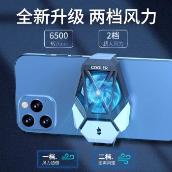 手機散熱器背夾降溫神器適用12蘋果x黑鯊風扇無線充電款遊戲快速降溫卡扣式不插線紅米k40風冷一加2pro