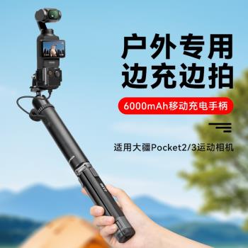 適用大疆Pocket3/Action4/影石Insta360 X4/2三腳架手機充電自拍桿落地支架Gopro12運動相機延長桿加長桿手柄