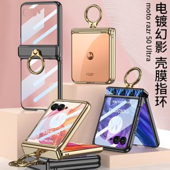 適用新款摩托羅拉Moto Razr50Ultra手機殼磁吸指環支架Razr50保護套折疊屏透明殼膜一體全包防摔簡約超薄女款