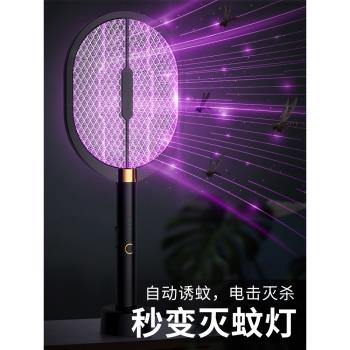 日本進口MUJIE滅蚊燈家用驅蚊神器電蚊拍充電臥室嬰幼兒孕婦滅蠅