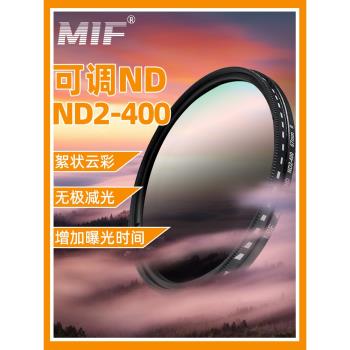 可調ND減光鏡ND2-400單反微單相機可變ND濾鏡適用佳能索尼康富士