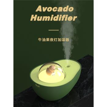 牛油果加濕器家用靜音補水辦公室臥室桌面加濕宿舍生日禮物送男友