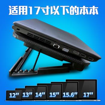 諾西筆記本散熱器14寸15.6 聯想 華碩 三星 電腦散熱底座 支架 墊