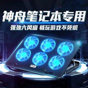 適用於神舟Hasee戰神z8筆記本電腦散熱器神州g12遊戲本x5超薄x4便攜z7T風冷風扇專用zx9靜音s7/s9支架底座s7t
